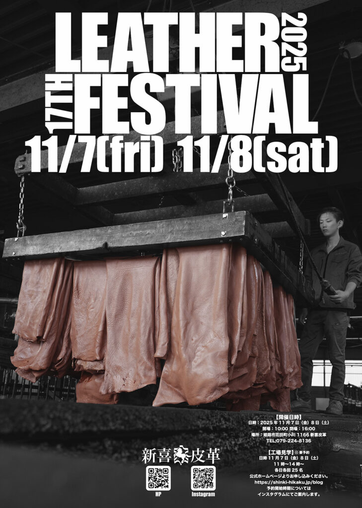 LEATHER FESTIVAL 2025